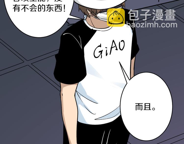 第153话 赘婿GIAO！109