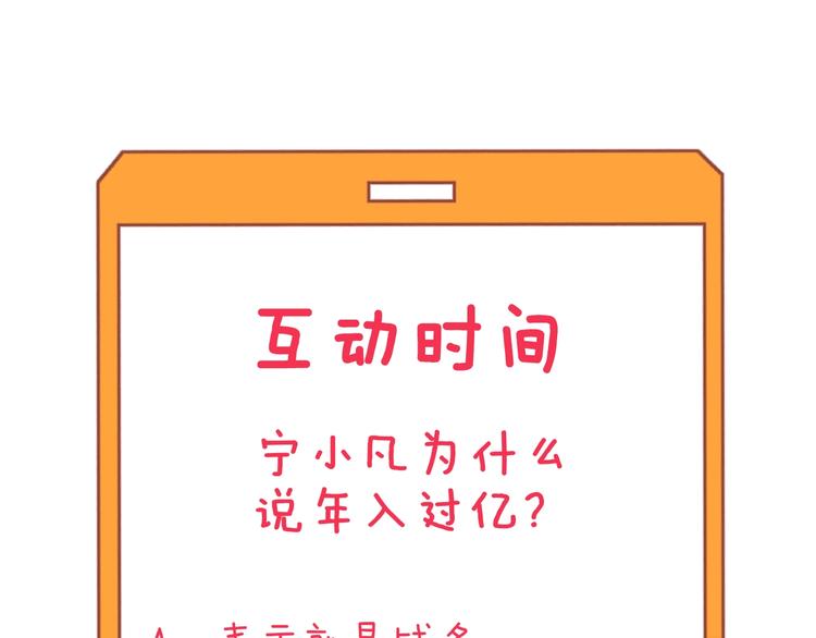 第153话 赘婿GIAO！115
