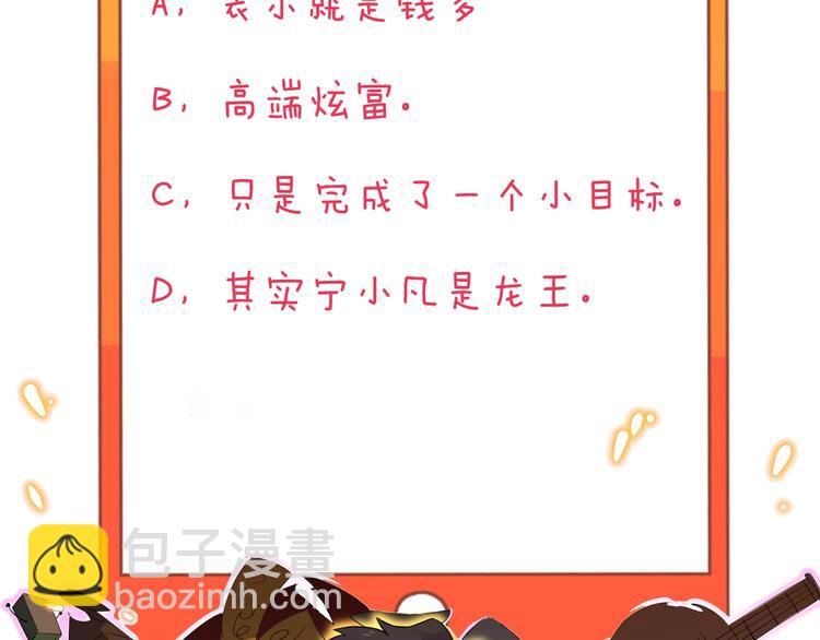 第153话 赘婿GIAO！116