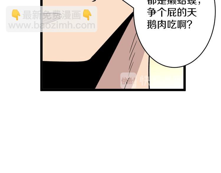 第153话 赘婿GIAO！62