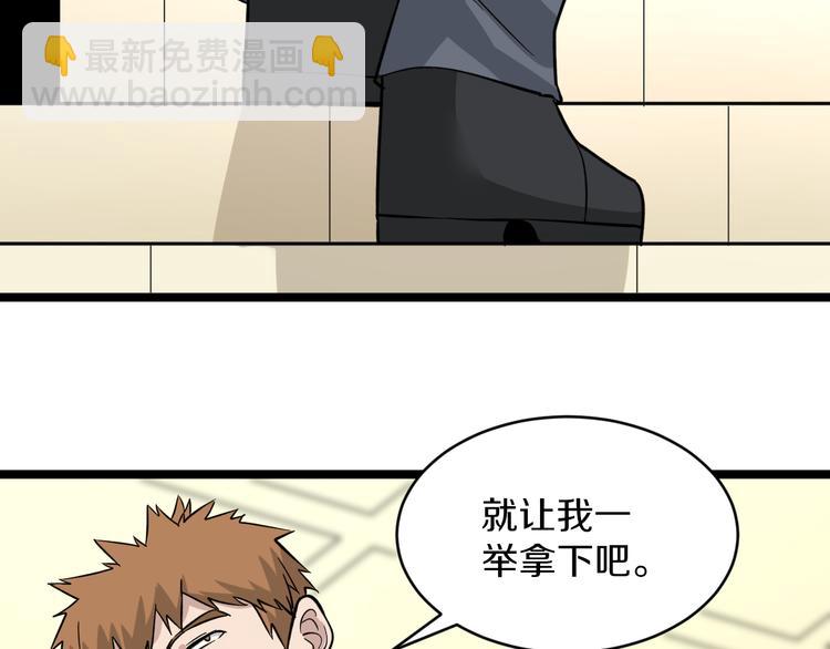 第153话 赘婿GIAO！67