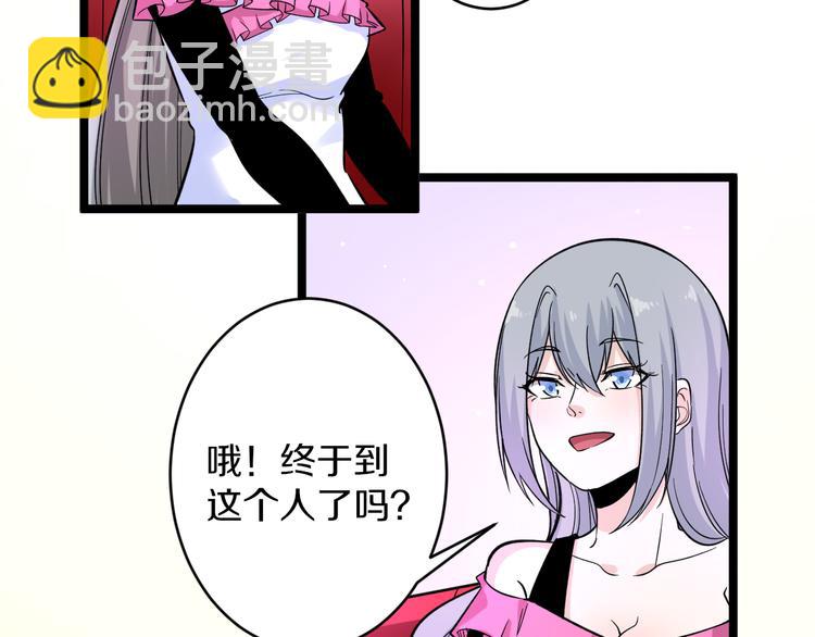 第153话 赘婿GIAO！87