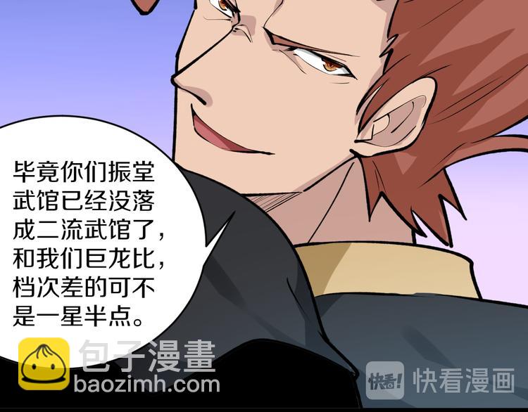 第169话 干得漂亮108