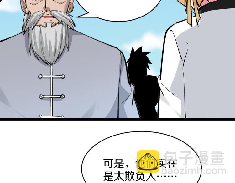 第169话 干得漂亮111