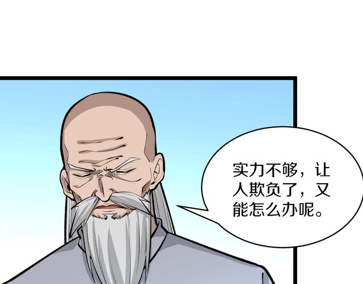 第169话 干得漂亮113