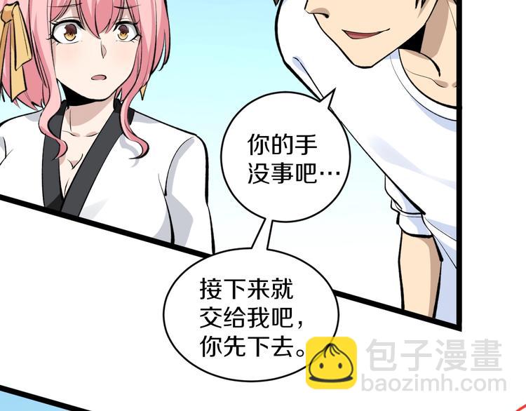 第169话 干得漂亮23