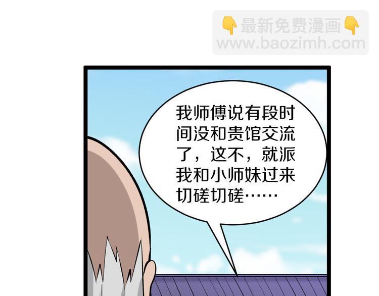 第169话 干得漂亮79