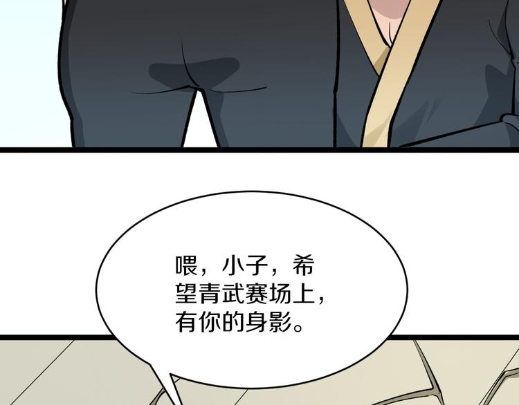 第169话 干得漂亮85