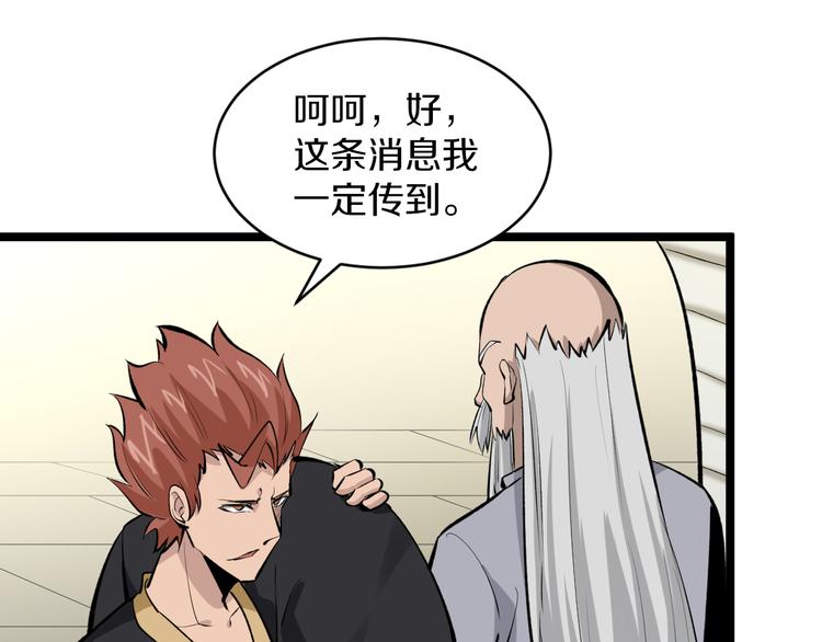 第169话 干得漂亮99