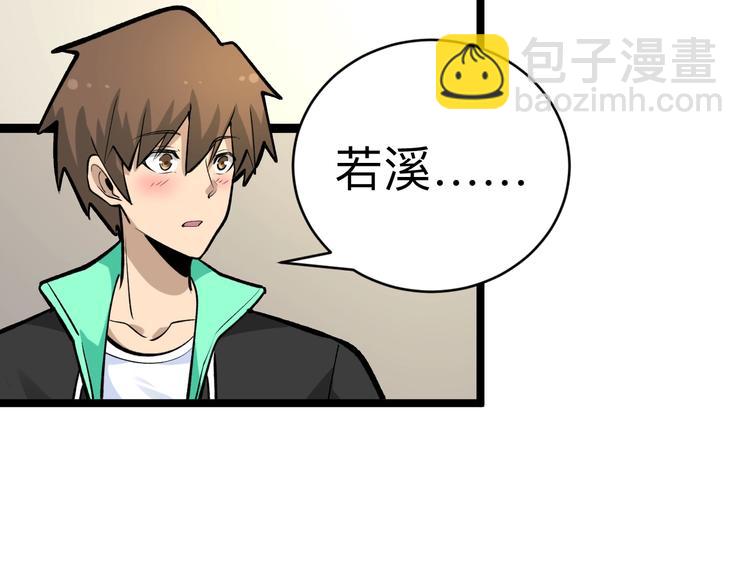 第178话 粉粉的桃116