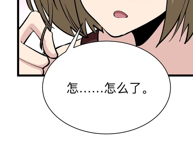 第178话 粉粉的桃118