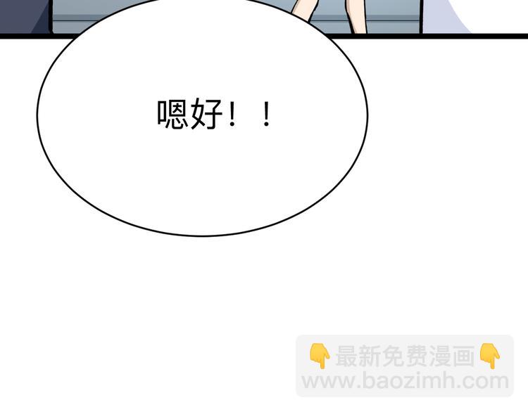 第178话 粉粉的桃121