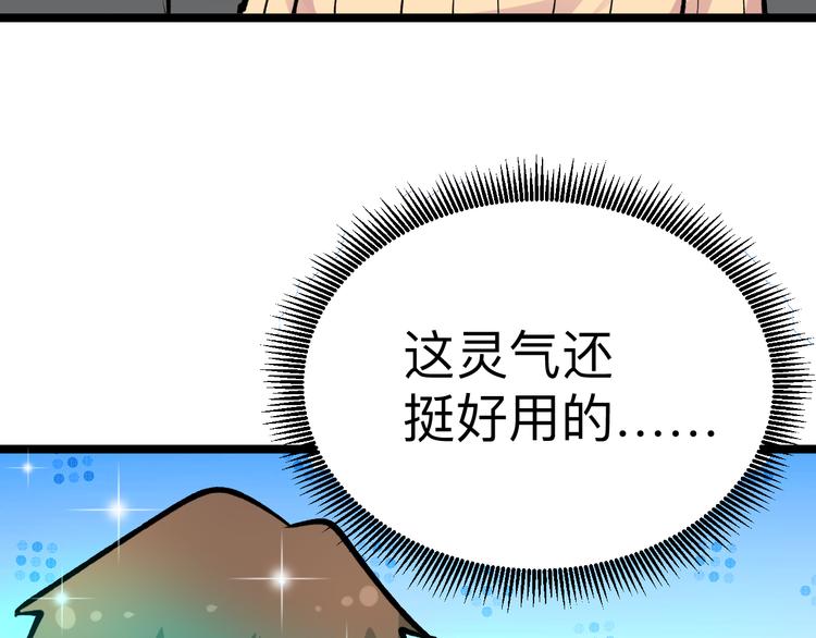 第178话 粉粉的桃130