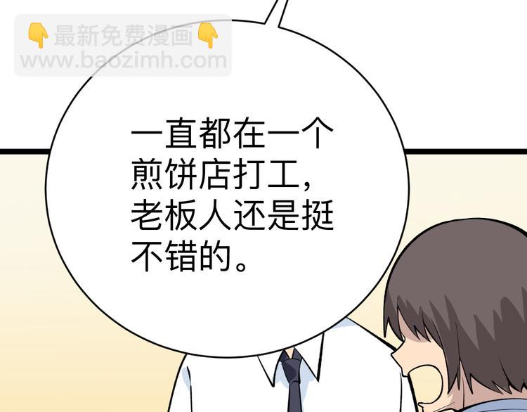 第178话 粉粉的桃137