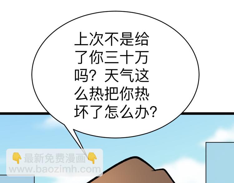 第178话 粉粉的桃140