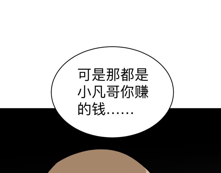 第178话 粉粉的桃143