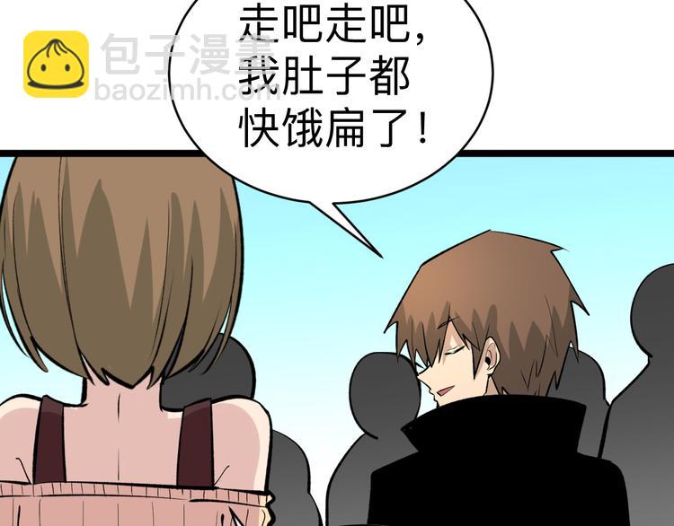 第178话 粉粉的桃148