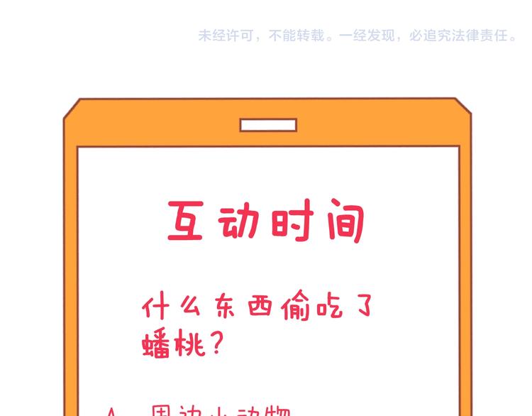 第178话 粉粉的桃150