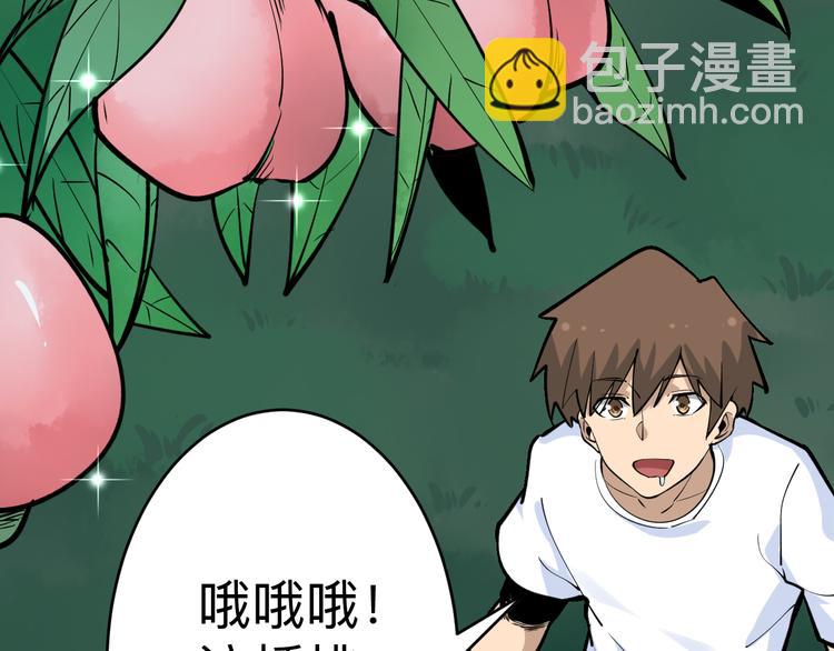 第178话 粉粉的桃16