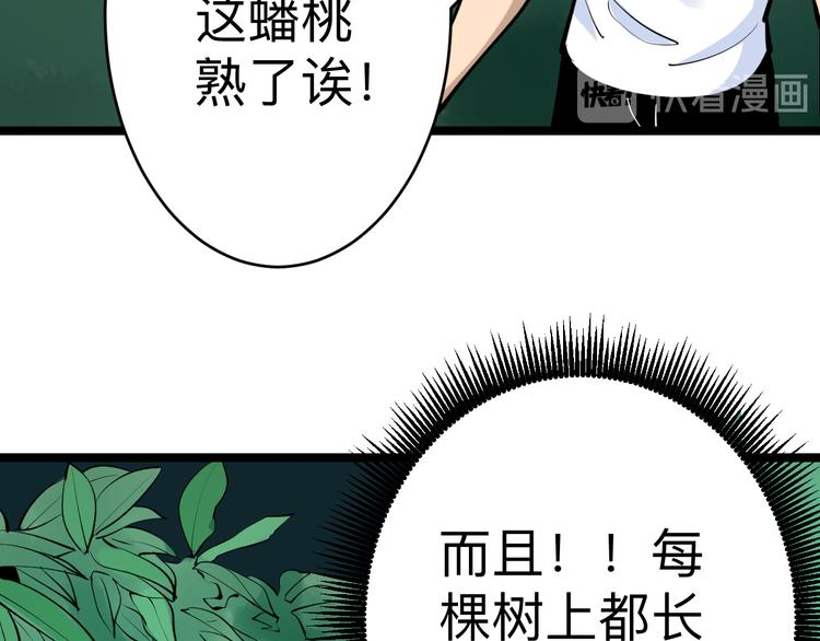 第178话 粉粉的桃17