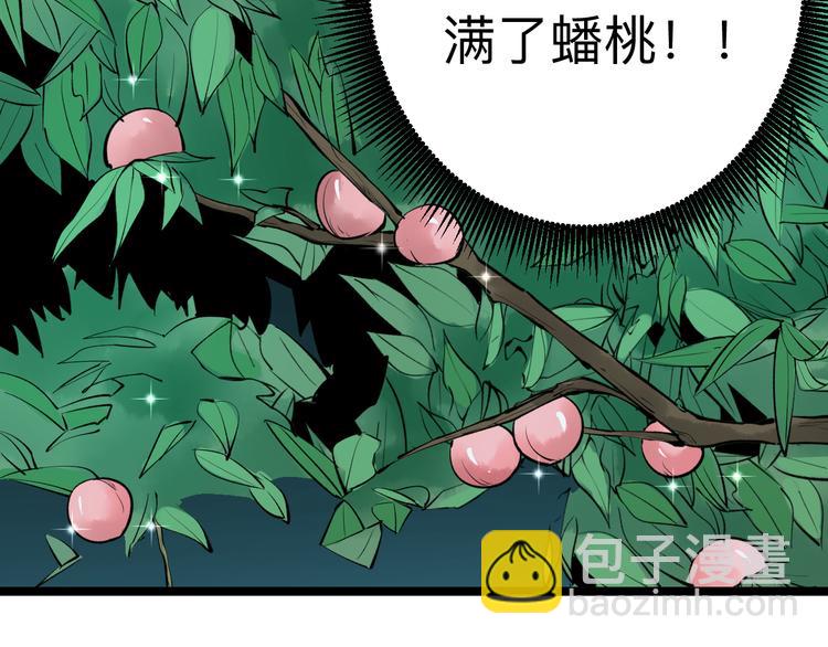 第178话 粉粉的桃18