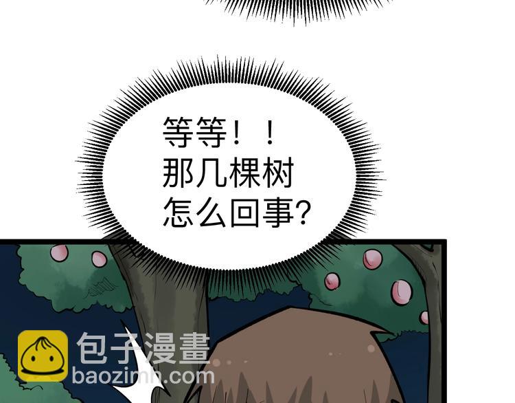 第178话 粉粉的桃22