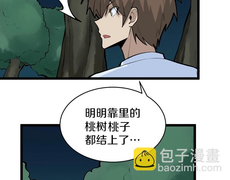 第178话 粉粉的桃23