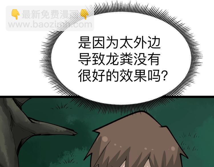 第178话 粉粉的桃27