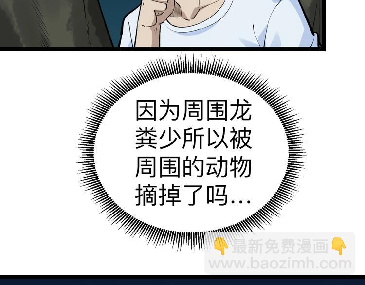 第178话 粉粉的桃33
