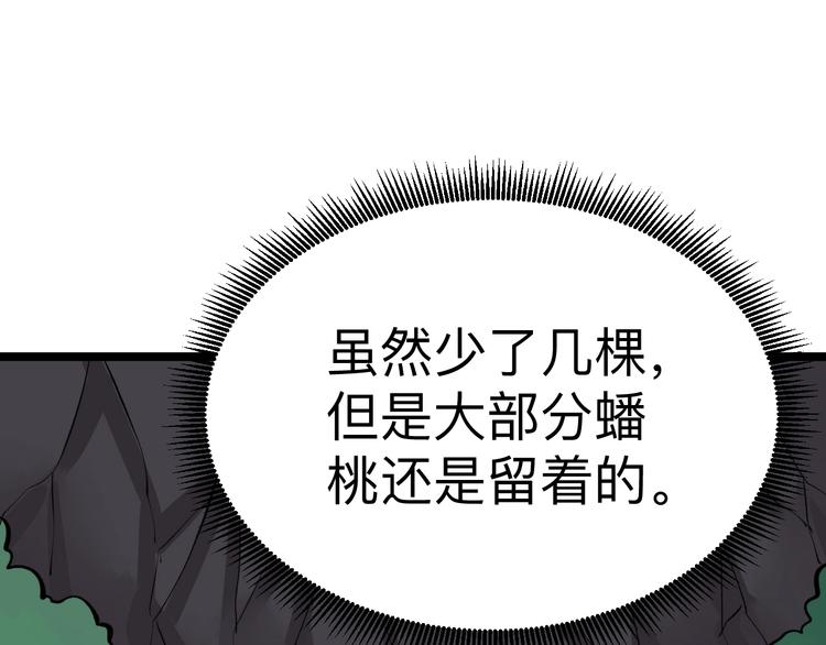 第178话 粉粉的桃37