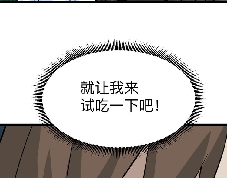 第178话 粉粉的桃39