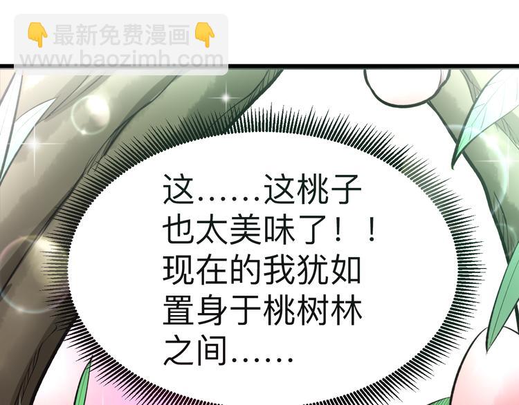 第178话 粉粉的桃54