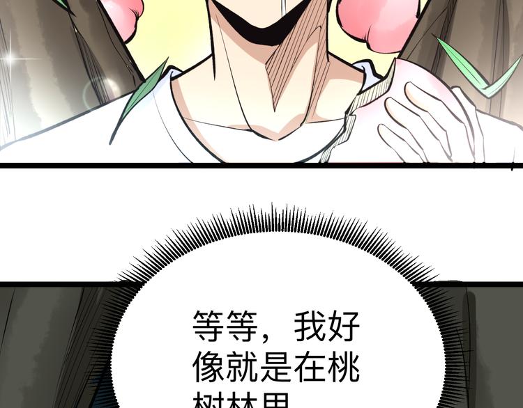 第178话 粉粉的桃56