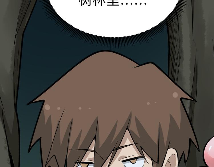 第178话 粉粉的桃57