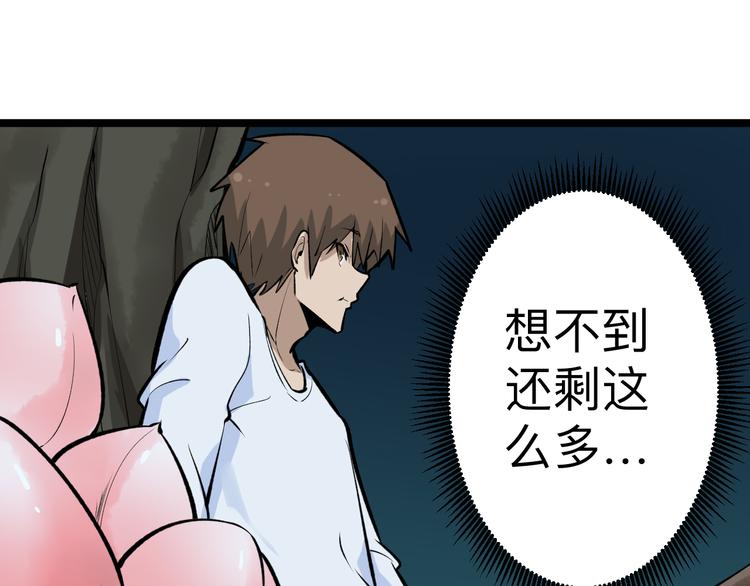 第178话 粉粉的桃66