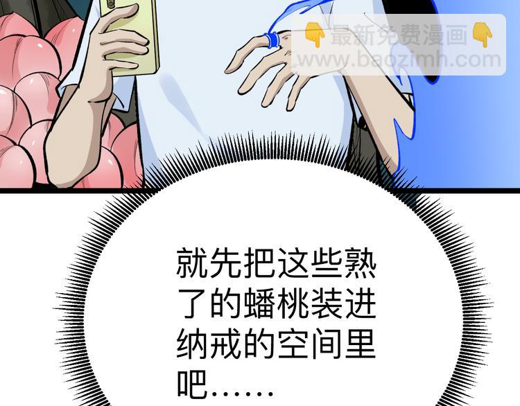 第178话 粉粉的桃69
