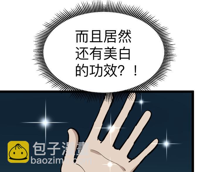 第178话 粉粉的桃85