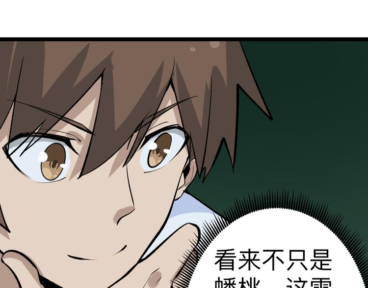 第178话 粉粉的桃87