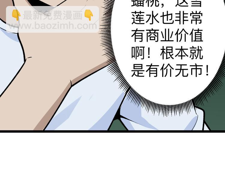 第178话 粉粉的桃88