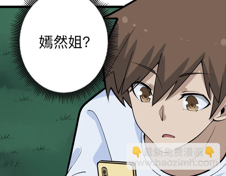 第178话 粉粉的桃91