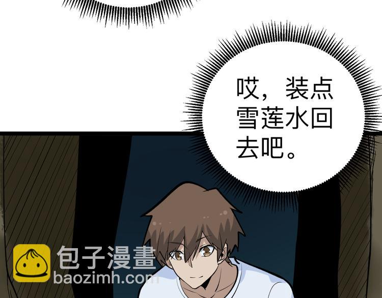 第178话 粉粉的桃96