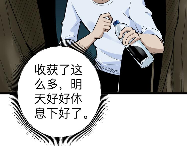 第178话 粉粉的桃97
