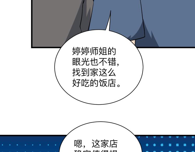 第206话 龙纹大罐10