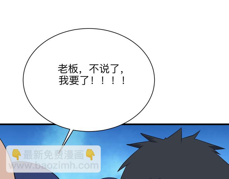 第206话 龙纹大罐103
