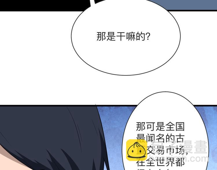 第206话 龙纹大罐33