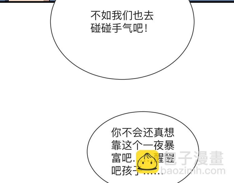第206话 龙纹大罐37