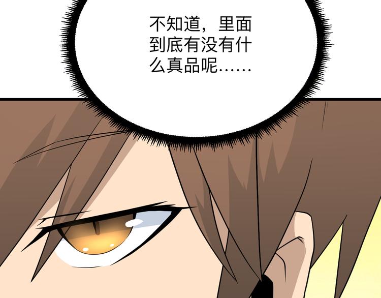 第206话 龙纹大罐44
