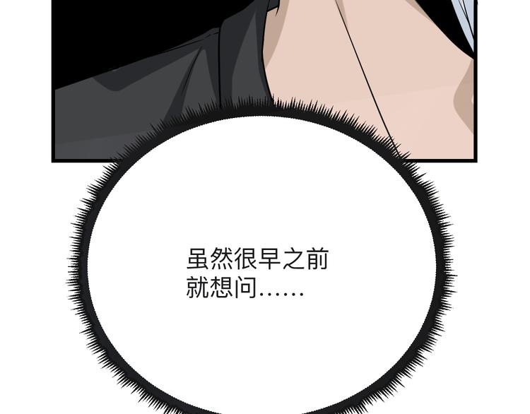 第212话 秦天龙14