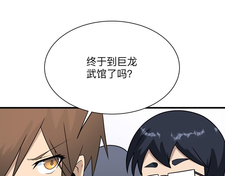 第212话 秦天龙54