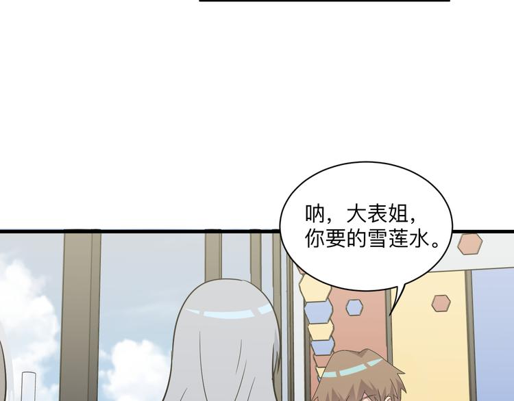 第237话 雪莲水106